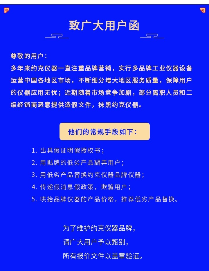 致广大用户函